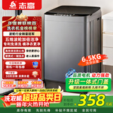 志高全自动波轮洗衣机家用智能洗脱一体小型大容量公寓宿舍出租房 波轮 6.5KG宝石灰【优选推荐+风干洁桶+强电机】