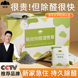 山山活性炭包除甲醛新房竹炭包家用装修吸甲醛新车去味碳包6kg