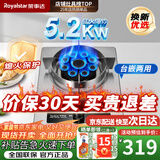 荣事达（Royalstar）燃气灶 单灶 煤气灶具 天然气液化气7.2kW猛火大火力台式嵌入式家用炉具 【顶配】加厚圆架-定时猛火124 瓶装液化气5.0kW【部分火力以产品信息为准】