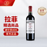 拉菲（LAFITE）传奇精选尚品波尔多AOC干红葡萄酒 750ml 单瓶装 法国进口红酒