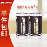 双鹿 1号碳性大号电池2粒装 适用于热水器/燃气煤气灶/手电筒/电子琴/ R20S/1号电池【一件包邮】