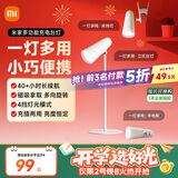 米家小米多功能充电台灯 学习台灯灯具 儿童学习阅读灯卧室书房