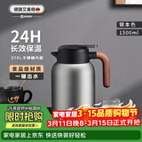 艾曼格（IMOGY）德国艾曼格保温水壶家用保温壶大容量热水壶316L不锈钢焖茶壶