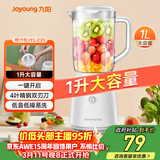 九阳（Joyoung）榨汁料理机榨汁杯多功能易清洗家用1升搅拌机 打米糊果汁机婴儿辅食机JYL-C23