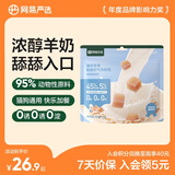 网易严选宠物零食猫零食狗零食营养湿粮包奶里奶气肉粒包 羊奶鸡肉味70g*5