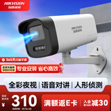 HIKVISION海康威视监控摄像头400万2K高清全彩夜视语音对讲poe供电 AI人形检测户外防水监控器K24H-LT 6MM