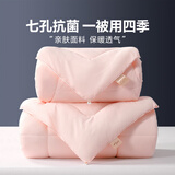 水星家纺被子空调被 夏凉被抗菌纤维被子春秋秋冬被居家学生宿舍被芯 【四季可用】子母被（粉色） 150×210cm（适配1.2m床套件）