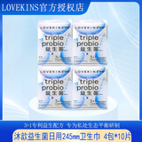 LOVEKINS澳洲lovekins卫生巾超薄日用夜用女生防侧漏纯棉姨妈巾经期裤 益生菌245mm10片*4包