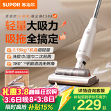 苏泊尔（SUPOR）吸尘器吸拖一体机家用无线轻量大吸力拖把地毯卧室干吸湿宠物毛发C50A