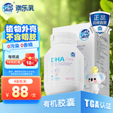 澳乐乳DHA藻油dha1-3岁以上可用植物胶囊儿童3-12岁澳洲原装进口 【基础款】DHA藻油 30粒*1瓶