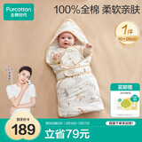 全棉时代婴儿抱被纯棉新生儿宝宝秋冬厚款被子产房襁褓 森野奇遇90CM