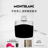 万宝龙（MONTBLANC）传奇男士淡香水30ml 生日礼物送男友节日礼物 清新木质香调