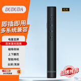 DUDUDA黑充翻页笔PPT激光遥控器教师用多功能讲课幻灯片投影仪红外线遥控笔多媒体希沃演讲