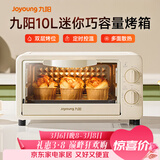 九阳（Joyoung）电烤箱家用多功能烘焙 定时控温 迷你10L巧容量 小烤箱 KX-10J5（升级）