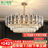 普亿照明（PUYI）客厅灯水晶吊灯大气轻奢客厅吊灯水晶灯广东中山灯具套餐三室两厅 圆形 直径100cm（全光谱） 全光谱LED光源
