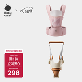 babycare腰凳背带 经典背带（轻薄透气款）珀尔里粉+学步带
