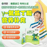 康恩贝y氨基丁酸可搭赖氨酸γ氨基丁酸成长素高端青少年成长补钙6-18岁
