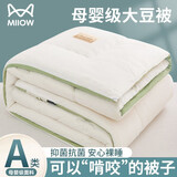 猫人A类大豆纤维被子春秋被棉被空调被加厚保暖冬季四季被被芯夏凉被 猫人米绿【A类母婴级】 【加厚冬被】200x230cm约重8斤