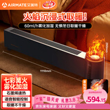 艾美特（AIRMATE）【火焰旗舰款】5D沉浸式石墨烯踢脚线取暖器家用别墅级大平层加湿欧式壁炉移动地暖 