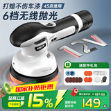 民溪无线打蜡机小型电动汽车美容划痕修复漆面专用打磨偏心抛光机神器 4S店直供【6档调速】8件套单电