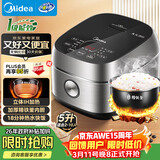 美的（Midea）【政府补贴】电饭煲 纤V系列 IH加热智能电饭锅Pro家用5L大容量4-5人 2-10人 蒸米饭锅FB50S701