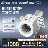鱼跃（Yuwell）臂筒式全自动电子血压计698医用高精准血压仪家用隧道式38节礼物
