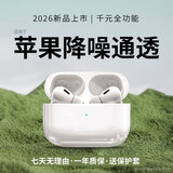 悦虎【官方旗舰店】洛达1562Fpro2蓝牙耳机适用苹果主动降噪真无线华强北入耳式运动跑步超长续航 五代pro2-L口【顶配降噪版】