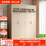 全友家居成品现代简约风大衣柜顶柜组合家用卧室家具柜子衣橱 【白橡木色】1.6m四门衣柜 多规格灵活组合+科学分区收纳