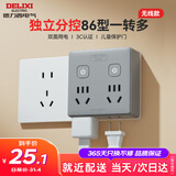 德力西(DELIXI)86型转换插头/插座/转换插座/电源转换器 一转四转换插头分控开关 灰色