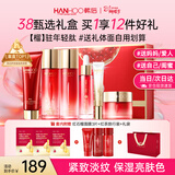 韩后（Hanhoo）红石榴红茶水乳护肤品套装紧致抗皱化妆品礼盒三八女神节生日礼物 【礼盒装】红石榴红茶6件套