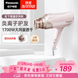 松下（Panasonic）负离子电吹风机筒高速大功率不伤发家用低噪速干护发送女友生日礼物粉色EH-WNE6B