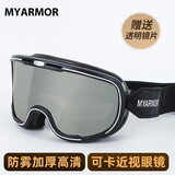 迈阿莫尔（MYARMOR）摩托车风镜头盔护目镜男女通用防风防尘防晒骑行面罩可卡近视眼镜