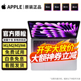 Apple【官方质检】苹果（Apple） MacBook Pro/Air M1M2M3M4二手苹果笔记本电脑 【拍拍质检丨多仓次日达】 99新19款912灰932银i9九代16G/512 99成新
