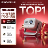 坚果投影（JMGO）N3纯三色激光变焦投影仪家用 4K无损超高清云台投影机 智能家庭影院 国家补贴 38女神节礼物送女友