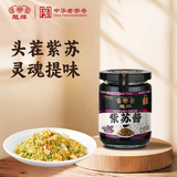 龍牌原味紫苏酱200g湖南特色牛蛙焖鸭炒饭小龙虾调料增香驱寒调味酱
