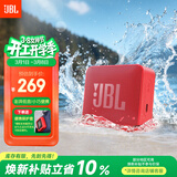 JBL GO ESSENTIAL 2 音乐青春版二代 蓝牙音箱 户外便携 家用桌面小音响 女生礼物 红色