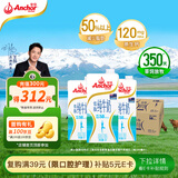 安佳（Anchor）低脂牛奶高钙纯牛奶新西兰原装进口草饲1L*12盒 减少50%脂肪 