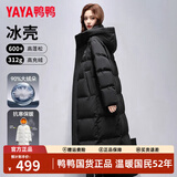 鸭鸭（YAYA）王一博同款冰壳系列2.0羽绒服女过膝长款冬新款极寒加厚加长外套 青光黑 M