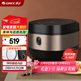 大松（TOSOT）大松 TOSOT 格力电饭煲家用3-4-5人电饭锅 2段IH加热智能多功能 易拆洗柴火饭Ih电饭煲GDCF-4011C