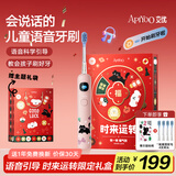 ApiYoo艾优A9pro升级版儿童电动牙刷实时语音提醒软毛护龈 3-6-15岁学生男女孩年会生日礼物开学礼物
