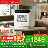 美的（Midea）可爱多【台式M10 Max】洗碗机新升级85℃热风烘干一级水效高温除菌双层碗篮家用小尺寸免安装