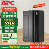APC施耐德ups不间断电源nas电脑监控家用办公停电稳压应急电源电池 BK500M-CH 300W【监控电源不支持NAS