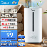 美的（Midea）【轻音除菌】大雾量加湿器 家用卧室母婴舒润保湿雾化喷雾器 办公室大面积桌面空气净化低噪加湿器 【巨雾加湿】桌面安睡级