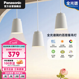 松下LED餐厅吊灯全光谱高显色防眩护眼读写白色简约灯具HHLN3600