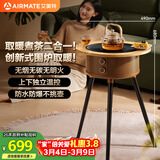 艾美特（AIRMATE）【围炉煮茶】取暖器电暖器远红外加热家用电暖桌电陶炉烧水煮茶火锅炉