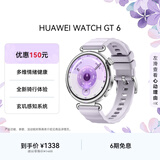 HUAWEI WATCH GT 6 流光紫 41mm智能手表多维情绪健康全新骑行体验华为GT6手表GT5升级