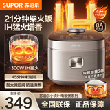 苏泊尔（SUPOR）官方推荐 电饭煲5L大容量多功能家用微压电饭锅 小快系列蓝钻球釜内胆 22分钟快速柴火饭 智能预约 4L 【21分钟柴火饭】一级能效+铜晶厚釜