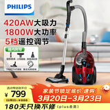 飞利浦（PHILIPS）卧式吸尘器家用清洁机强劲大功率大吸力吸灰吸尘吸螨虫除螨宠物家庭适用FC9735/81