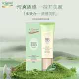 安安金纯（A'Gensn）橄榄油 BB霜50g美妆护肤 护肤品 化妆品