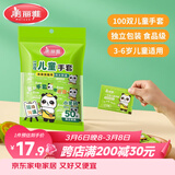 美丽雅儿童一次性手套食品级100双 独立包装加厚3-6岁小孩幼儿宝宝手套